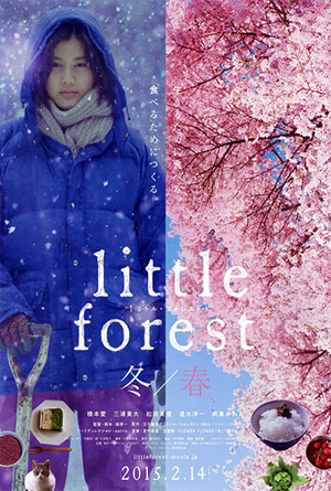 Little Forest - 2018