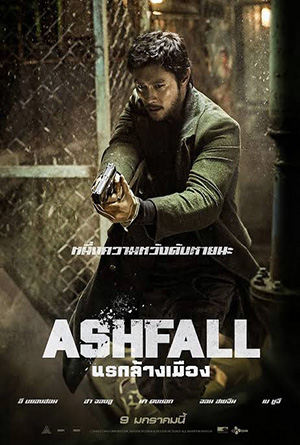 Ashfall - 2019