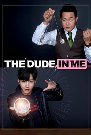 the dude in me 2019 พากย์ ไทย